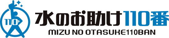 水のお助け110番 青山ショールーム｜株式会社弘善商会